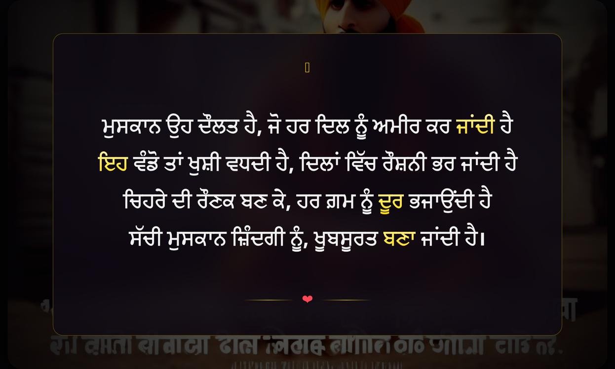 Punjabi Quotes For Instagram Post | ਪੰਜਾਬੀ ਇੰਸਟਾਗ੍ਰਾਮ ਪੋਸਟ ਲਈ ਦਿਲ ਛੂਹਣ ਵਾਲੇ ਵਿਚਾਰ
