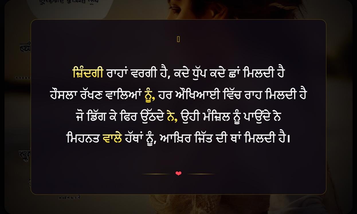 Zindagi Punjabi Shayari On Life | ਜ਼ਿੰਦਗੀ ਬਾਰੇ ਪੰਜਾਬੀ ਸ਼ਾਇਰੀ