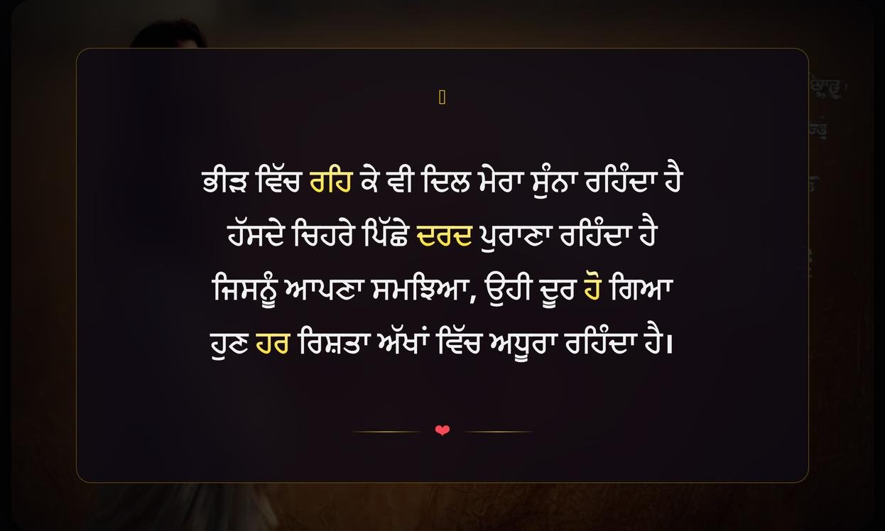 Heart Touching Alone Shayari In Punjabi For Girl | เจเฉเฉเฉ เจฒเจ เจฆเจฟเจฒ เจจเฉเฉฐ เจเฉเจน เจเจพเจฃ เจตเจพเจฒเฉ เจเจเฉฑเจฒเฉเจชเจจ เจฆเฉ เจธเจผเจพเจเจฐเฉ