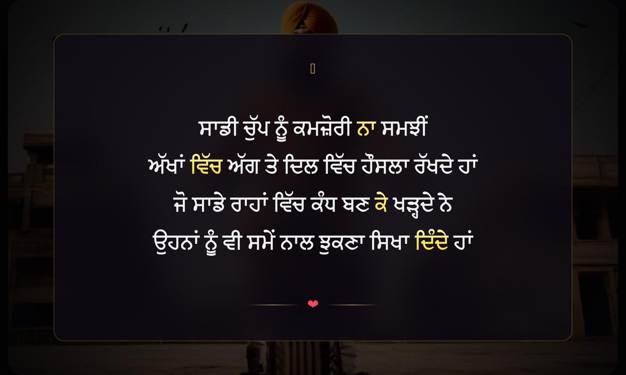 Badmashi Shayari In Punjabi Attitude | เจชเฉฐเจเจพเจฌเฉ เจตเจฟเฉฑเจ เจฌเจฆเจฎเจพเจธเจผเฉ เจตเจพเจฒเฉ เจเจเฉเจเจฟเจเจก เจธเจผเจพเจเจฐเฉ