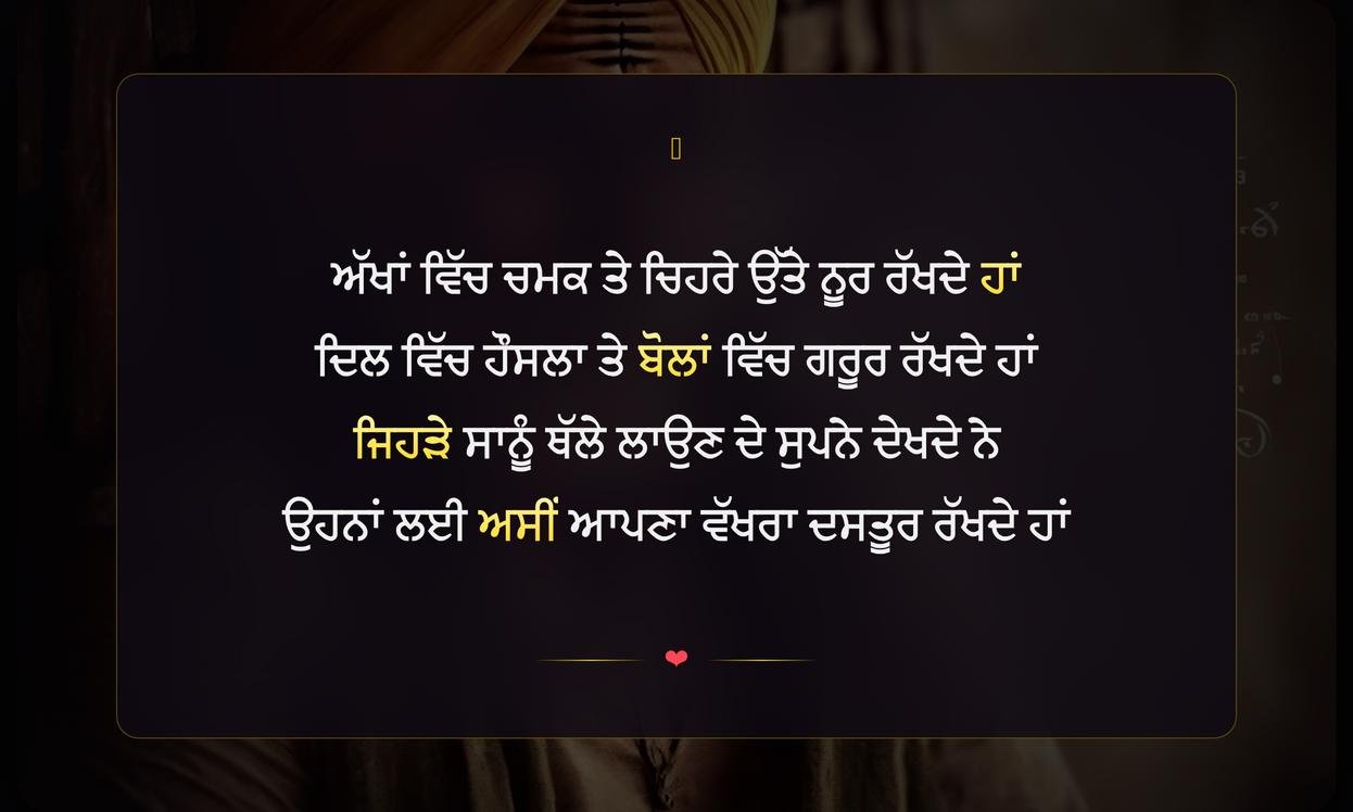 Badmashi Shayari In Punjabi For Boy | เจฎเฉเฉฐเจกเจฟเจเจ เจฒเจ เจชเฉฐเจเจพเจฌเฉ เจตเจฟเฉฑเจ เจฌเจฆเจฎเจพเจธเจผเฉ เจธเจผเจพเจเจฐเฉ