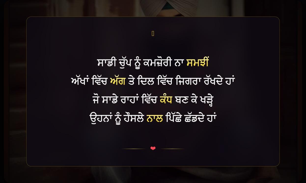 Badmashi Shayari In Punjabi Attitude For Boy | เจฎเฉเฉฐเจกเจฟเจเจ เจฒเจ เจชเฉฐเจเจพเจฌเฉ เจฐเจตเฉฑเจเจ เจตเจพเจฒเฉ เจฌเจฆเจฎเจพเจธเจผเฉ เจธเจผเจพเจเจฐเฉ