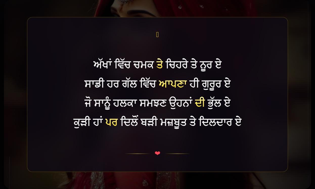 Badmashi Shayari In Punjabi For Girl | เจเฉเฉเฉเจเจ เจฒเจ เจชเฉฐเจเจพเจฌเฉ เจตเจฟเฉฑเจ เจฌเจฆเจฎเจพเจธเจผเฉ เจธเจผเจพเจเจฐเฉ
