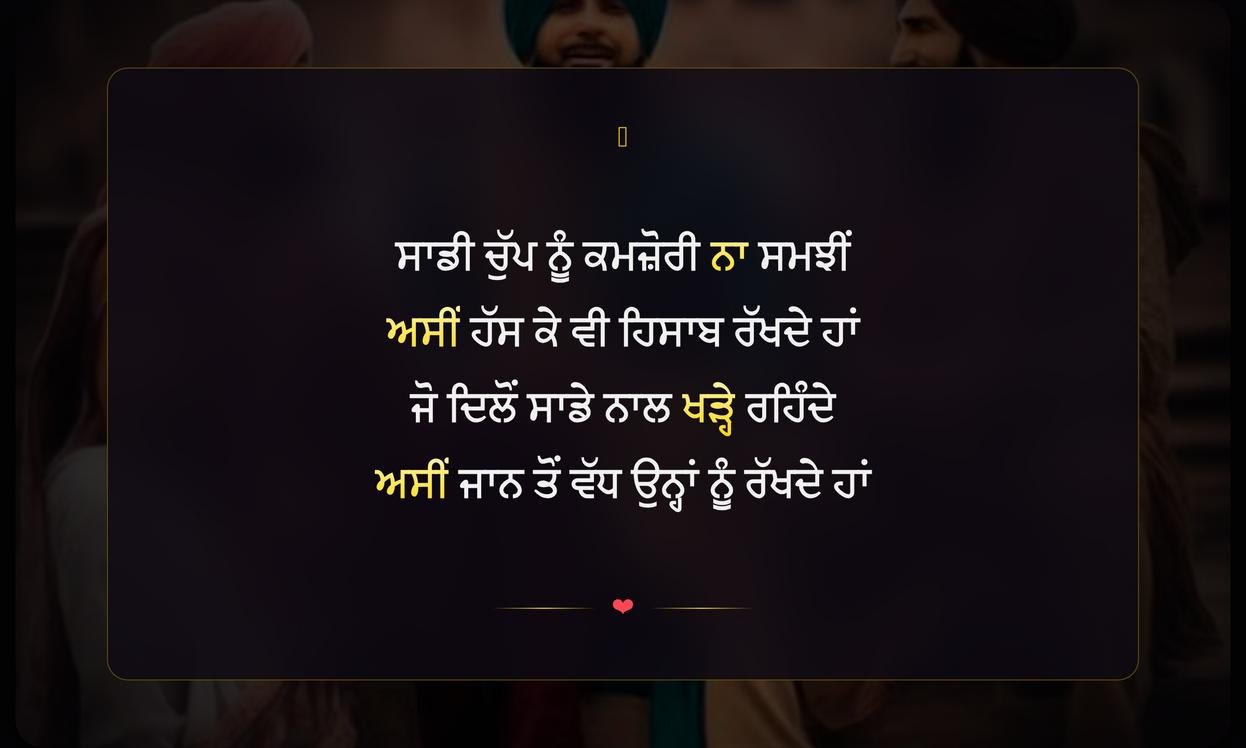 Best Badmashi Shayari In Punjabi | เจชเฉฐเจเจพเจฌเฉ เจตเจฟเฉฑเจ เจธเจญ เจคเฉเจ เจตเจงเฉเจ เจฌเจฆเจฎเจพเจธเจผเฉ เจธเจผเจพเจเจฐเฉ