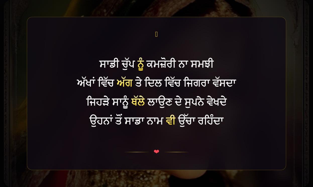 Badmashi Wali Shayari In Punjabi | เจชเฉฐเจเจพเจฌเฉ เจตเจฟเฉฑเจ เจฌเจฆเจฎเจพเจธเจผเฉ เจตเจพเจฒเฉ เจธเจผเจพเจเจฐเฉ