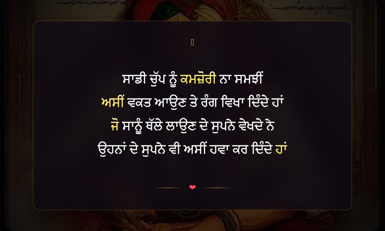 Badmashi Shayari In Punjabi | เจชเฉฐเจเจพเจฌเฉ เจตเจฟเฉฑเจ เจฌเจฆเจฎเจพเจธเจผเฉ เจธเจผเจพเจเจฐเฉ
