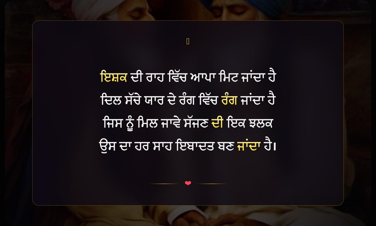 Bulleh Shah Ishq Shayari In Punjabi | ਬੁੱਲ੍ਹੇ ਸ਼ਾਹ ਦੀ ਇਸ਼ਕ ਸ਼ਾਇਰੀ ਪੰਜਾਬੀ ਵਿੱਚ