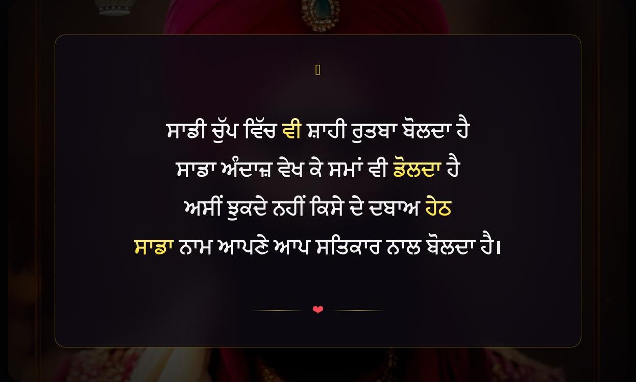 Royal Attitude Shayari 2 Line Punjabi | เจธเจผเจพเจนเฉ เจฐเจตเฉฑเจเจ เจตเจพเจฒเฉ เจฆเฉ เจฒเจพเจเจจเจพเจ เจฆเฉ เจชเฉฐเจเจพเจฌเฉ เจธเจผเจพเจเจฐเฉ