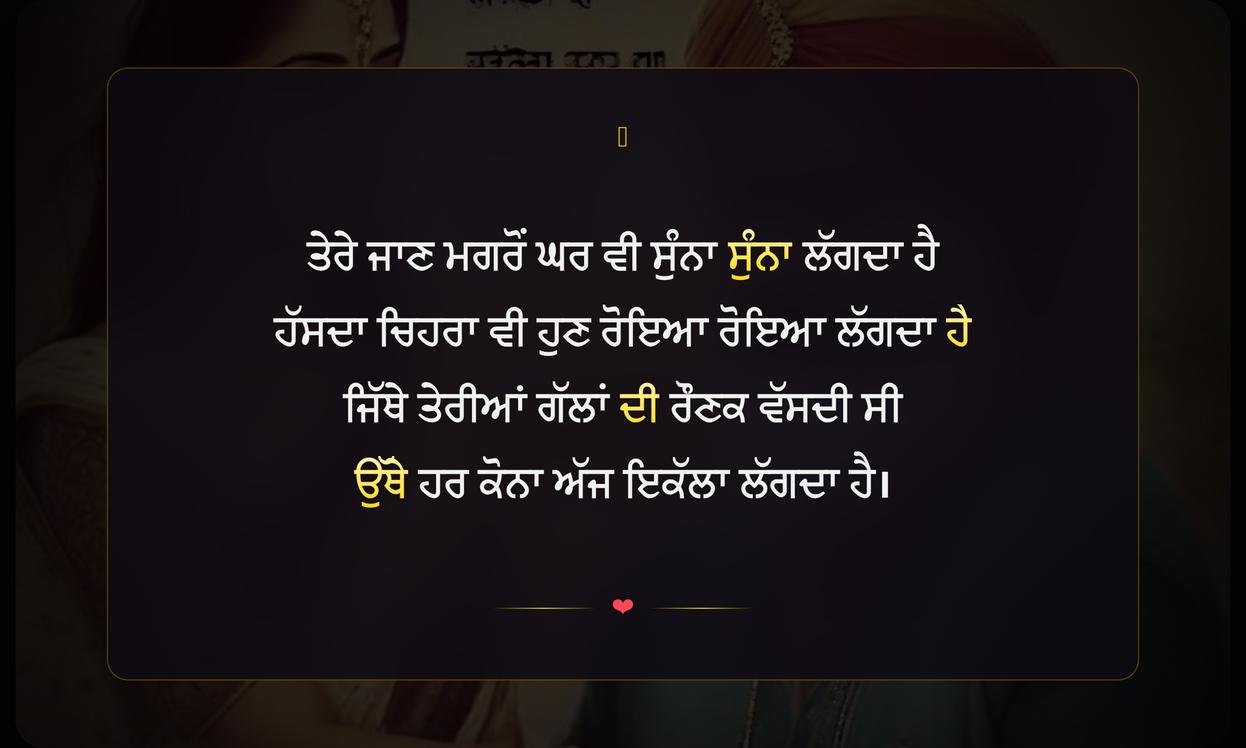 Sad Death Shayari In Punjabi | ਮੌਤ ਦੇ ਵਿਛੋੜੇ ਦੀ ਦਰਦ ਭਰੀ ਸ਼ਾਇਰੀ
