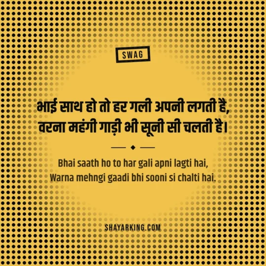 Attitude Shayari 2 Line photo: Bhai saath ho to har gali apni lagti hai
