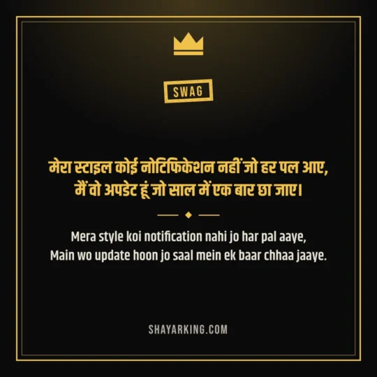 Attitude Shayari In English photo: Mera style koi notification nahi jo har pal aaye