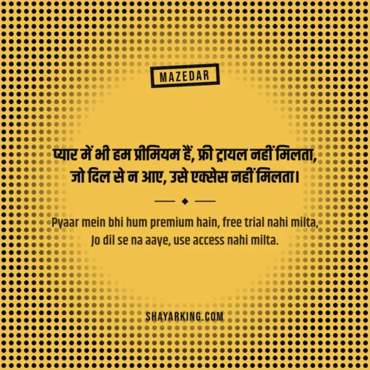 Attitude Shayari In English photo: Pyaar mein bhi hum premium hain, free trial nahi milta