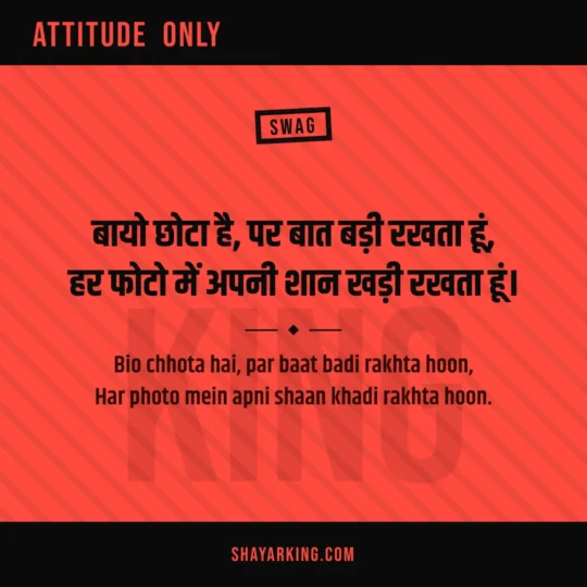 Attitude Shayari For Boys photo: Bio chhota hai, par baat badi rakhta hoon