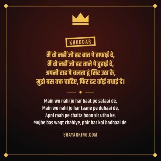 Attitude Shayari For Boys photo: Main wo nahi jo har baat pe safaai de