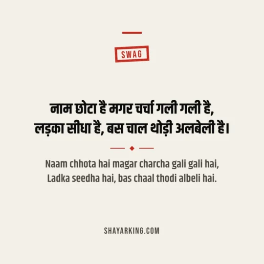 Attitude Shayari For Boys photo: Naam chhota hai magar charcha gali gali hai