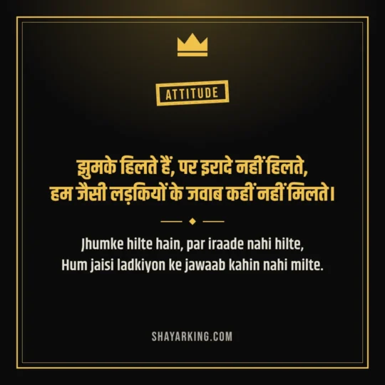 Attitude Shayari For Girls photo: Jhumke hilte hain, par iraade nahi hilte