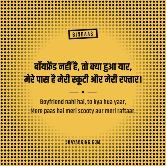 Attitude Shayari For Girls photo: Boyfriend nahi hai, to kya hua yaar