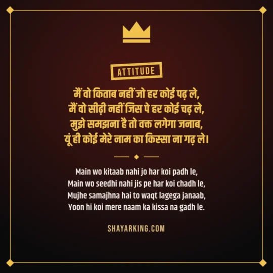 Attitude Shayari For Girls photo: Main wo kitaab nahi jo har koi padh le