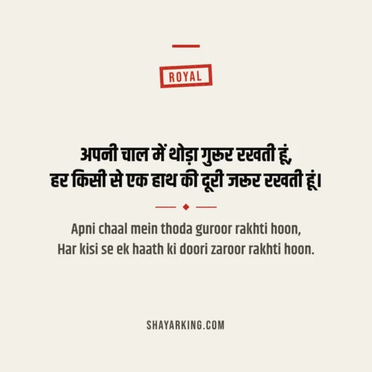 Attitude Shayari For Girls photo: Apni chaal mein thoda guroor rakhti hoon