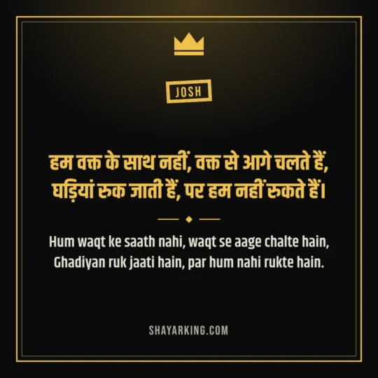 Attitude Lines photo: Hum waqt ke saath nahi, waqt se aage chalte hain