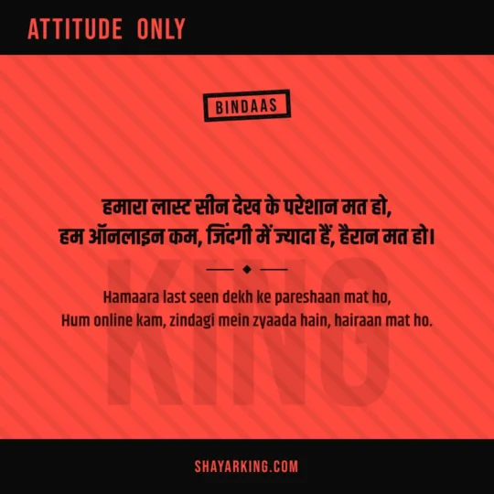 Attitude Lines photo: Hamaara last seen dekh ke pareshaan mat ho