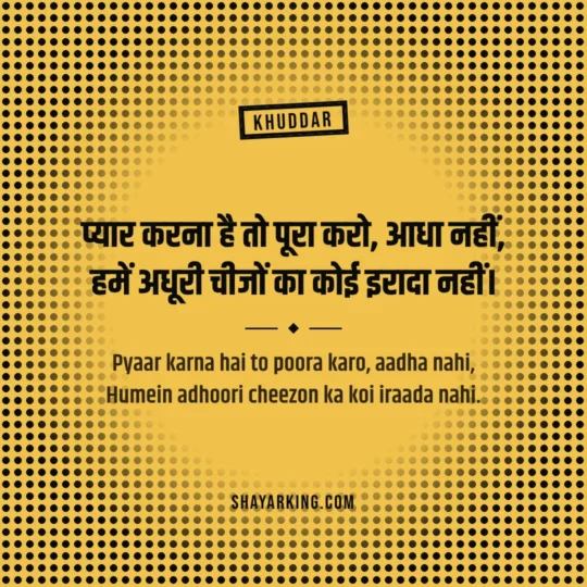 Attitude Lines photo: Pyaar karna hai to poora karo, aadha nahi