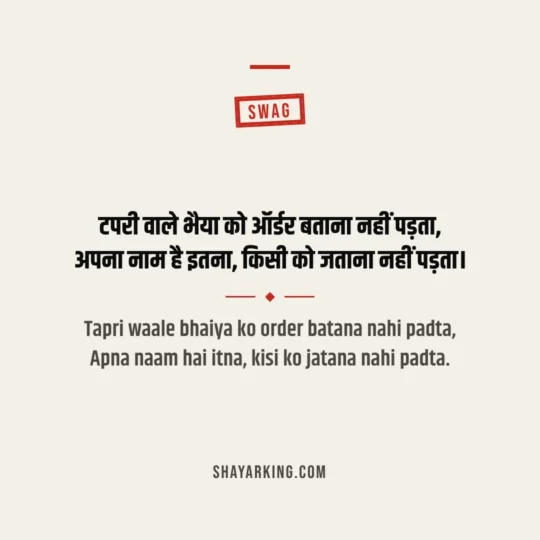 Badmashi Shayari photo: Tapri waale bhaiya ko order batana nahi padta