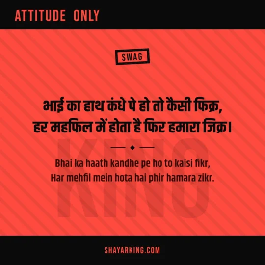 Bhai Shayari photo: Bhai ka haath kandhe pe ho to kaisi fikr