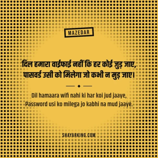 Attitude Shayari photo: Dil hamaara wifi nahi ki har koi jud jaaye