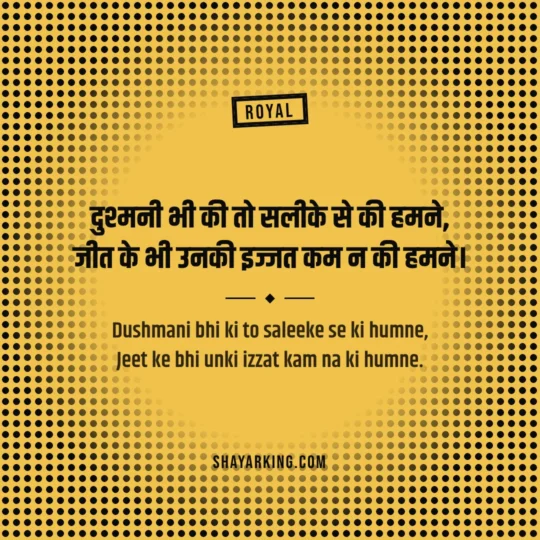 Jalne Walon Ke Liye Shayari photo: Dushmani bhi ki to saleeke se ki humne