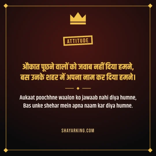 Jalne Walon Ke Liye Shayari photo: Aukaat poochhne waalon ko jawaab nahi diya humne