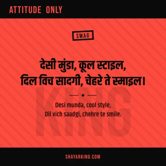 Punjabi Attitude Shayari photo: Desi munda, cool style