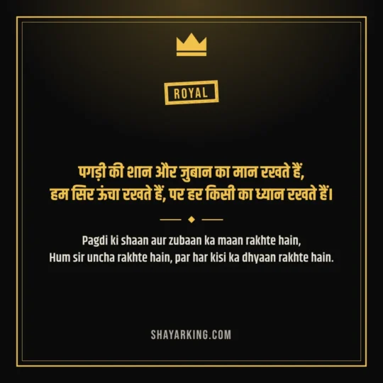 Rajput Shayari photo: Pagdi ki shaan aur zubaan ka maan rakhte hain