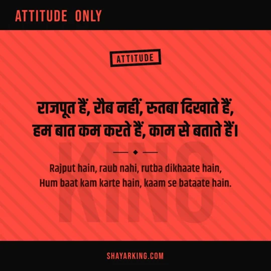 Rajput Shayari photo: Rajput hain, raub nahi, rutba dikhaate hain