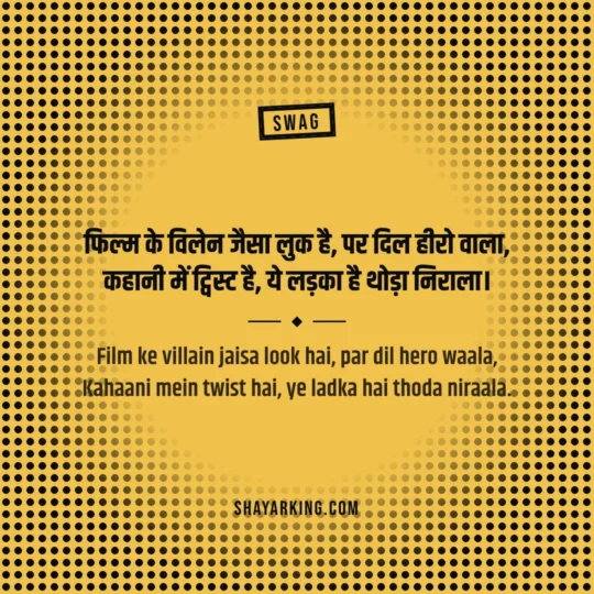 Rangdari Shayari photo: Film ke villain jaisa look hai, par dil hero waala