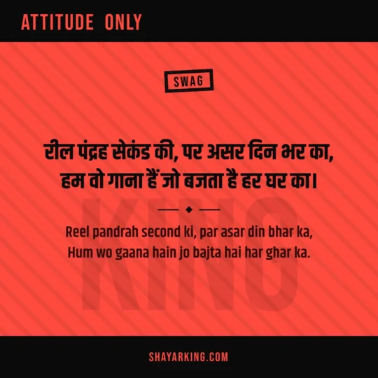 Stylish Shayari Attitude photo: Reel pandrah second ki, par asar din bhar ka