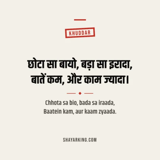 Stylish Shayari Attitude photo: Chhota sa bio, bada sa iraada